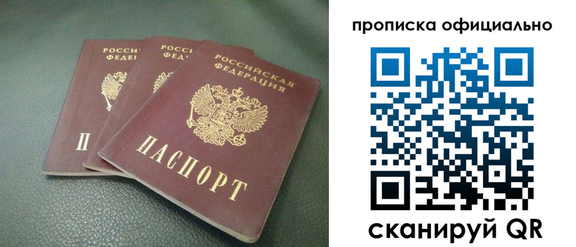 прописка для школы в Вельске