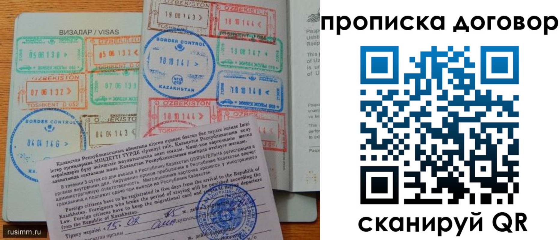 прописка в Вельске