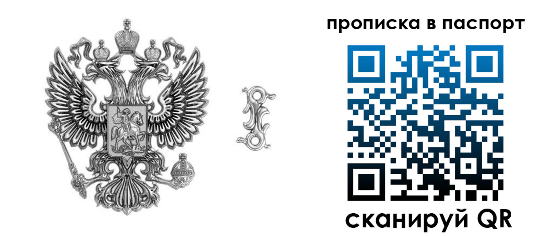 временная регистрация собственник в Вельске
