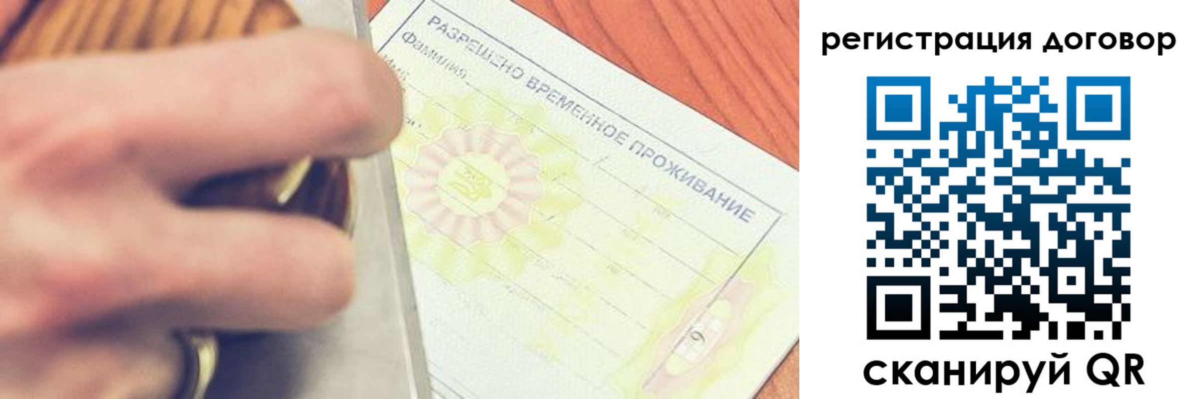 временная регистрация гарантия в Вельске