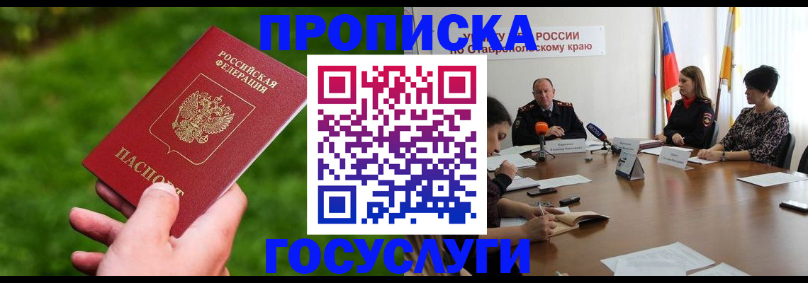 прописка для военкомата в Вельске