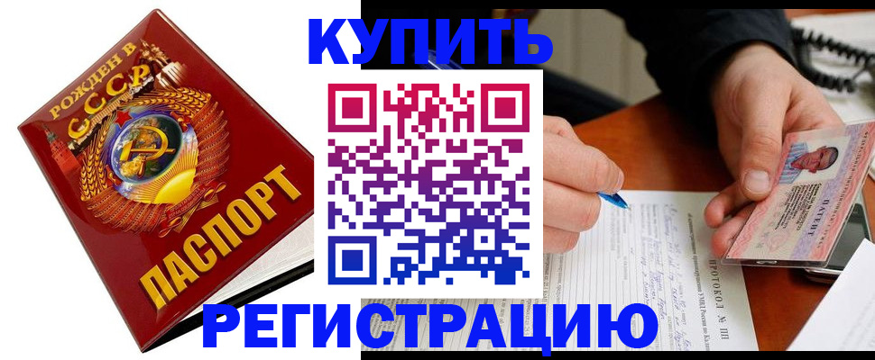 прописка ребенка в Вельске
