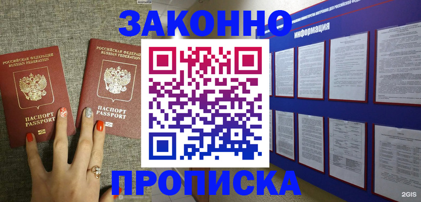 найти адрес прописки в Вельске