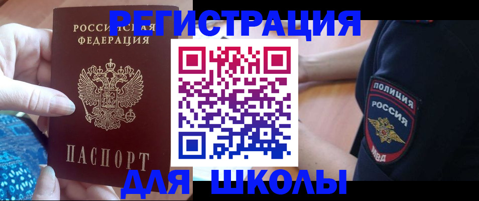 прописка поиск в Вельске