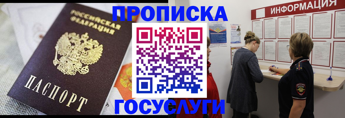 временная регистрация гарантия в Вельске