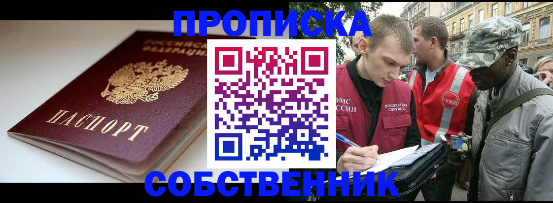 временная регистрация недорого в Вельске